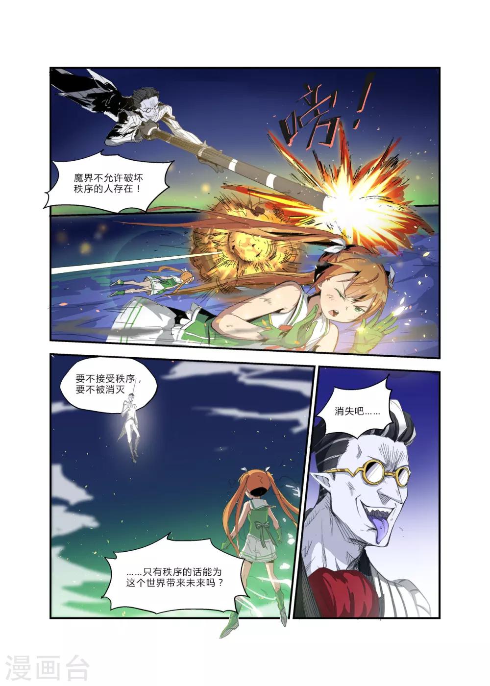第33话 黑暗中我再见这经典杰作-第35话