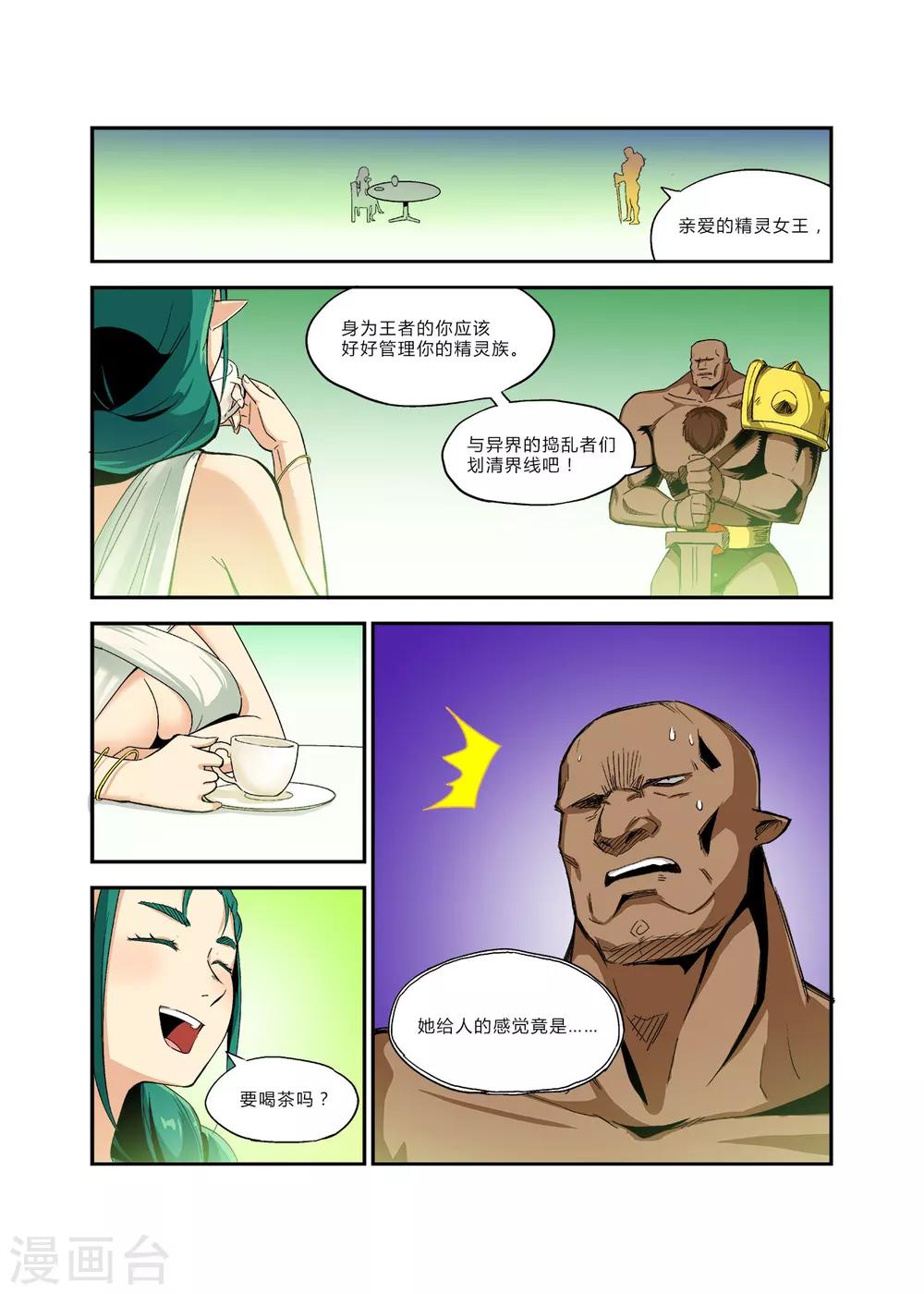 第33话 黑暗中我再见这经典杰作-第35话