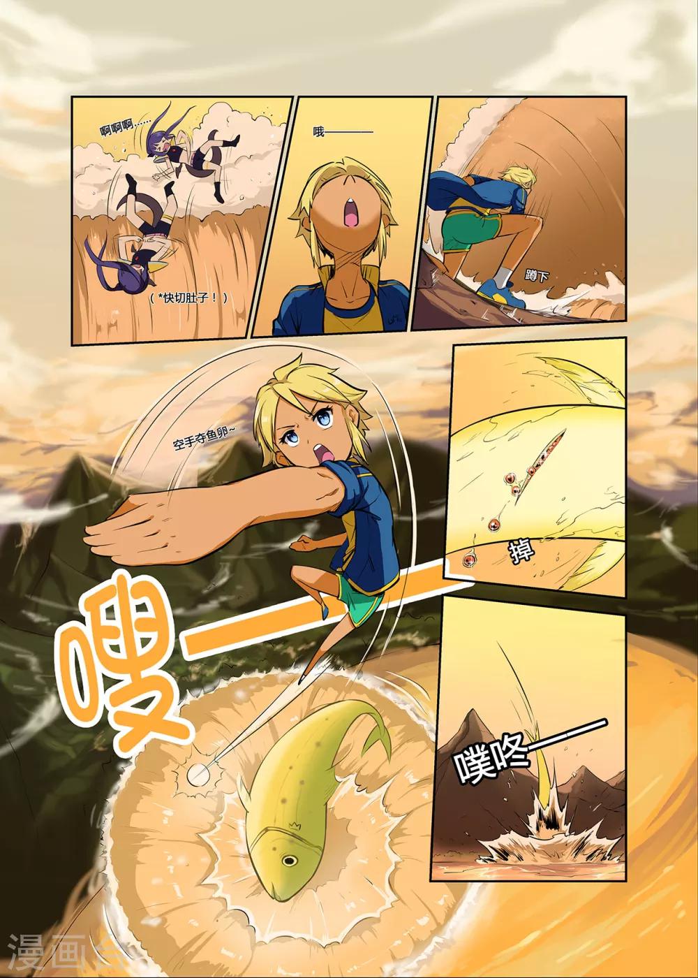 第5话 蕉 全部都係蕉-第5话