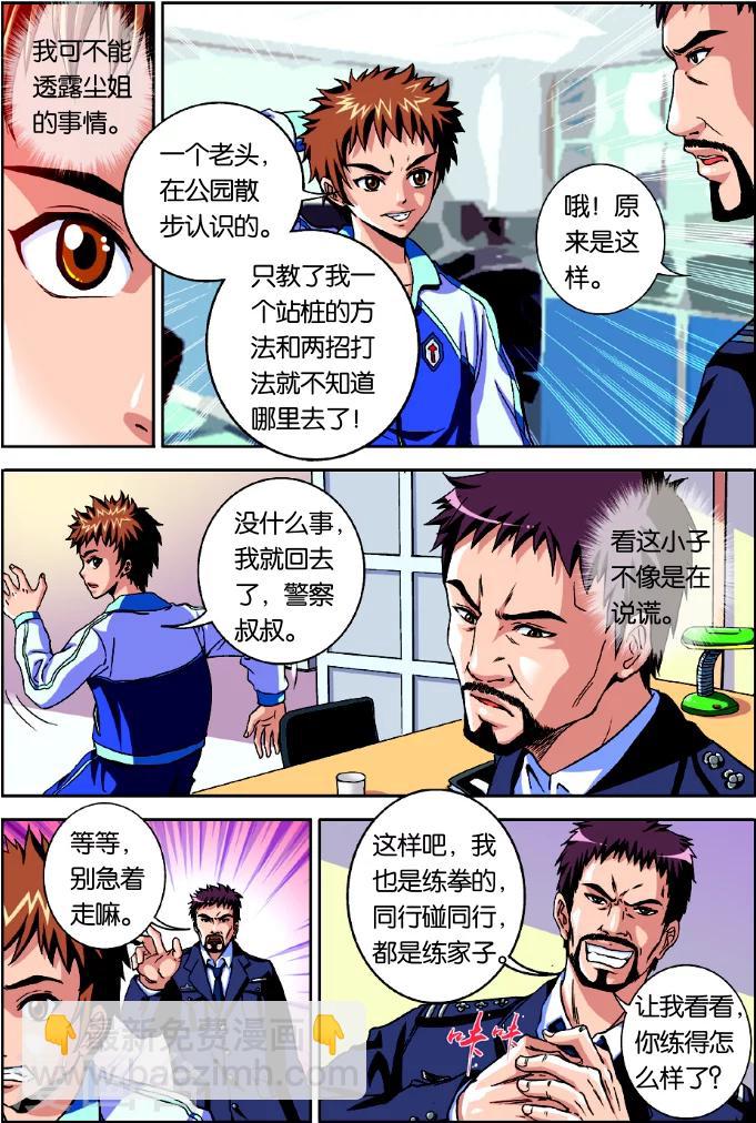 第1话 谁抢劫了谁-第1话
