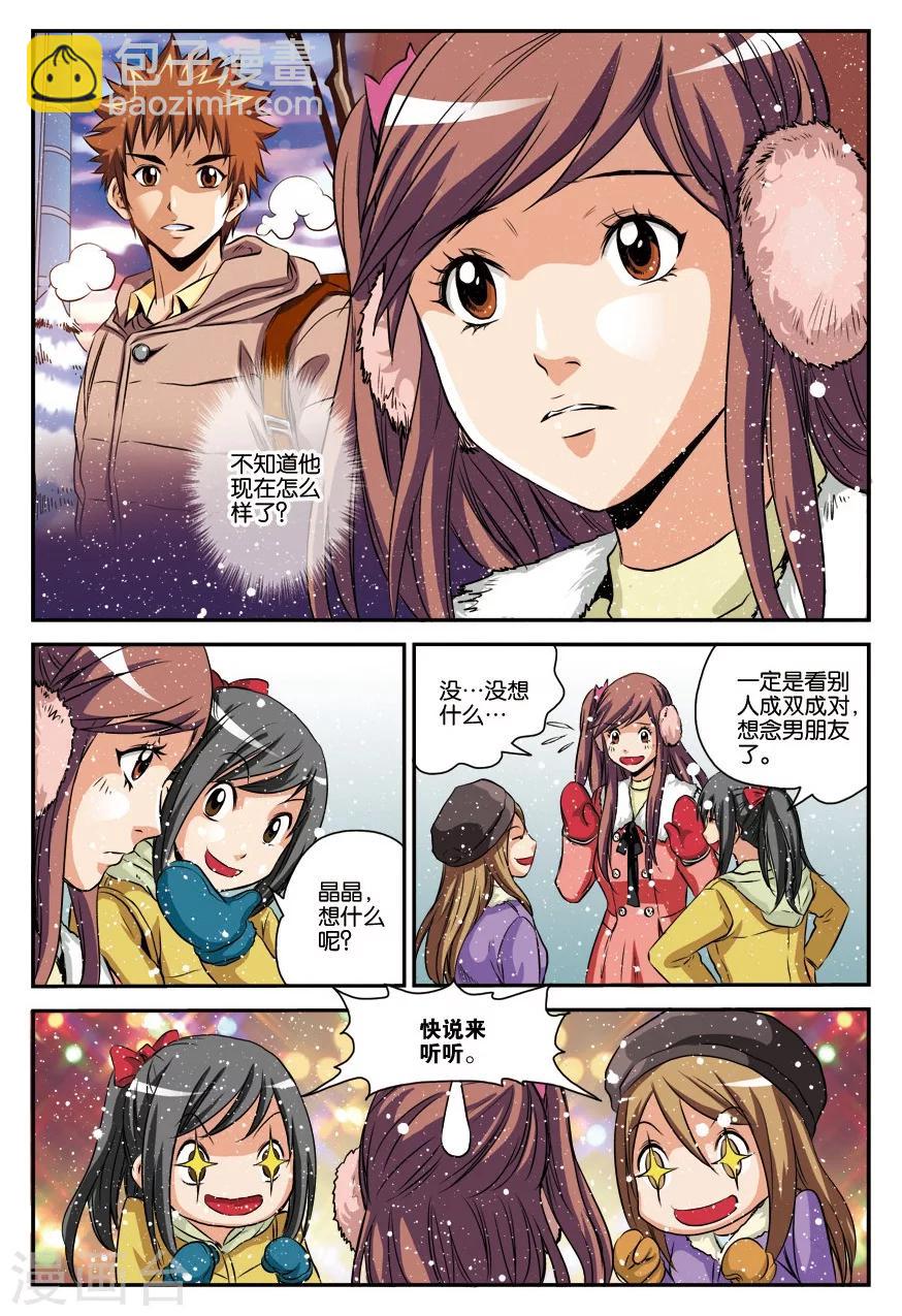 第13话 长征路-第13话