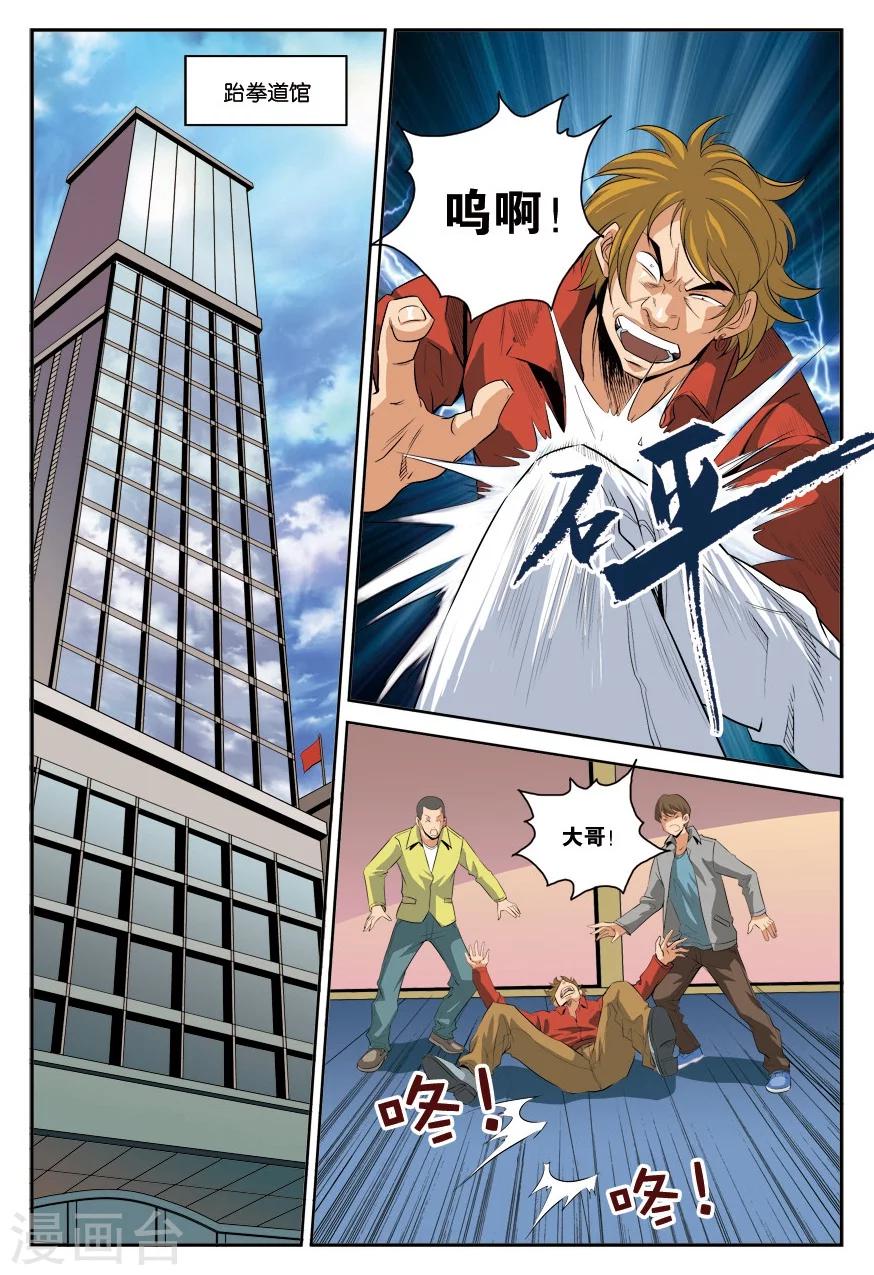 第13话 长征路-第13话