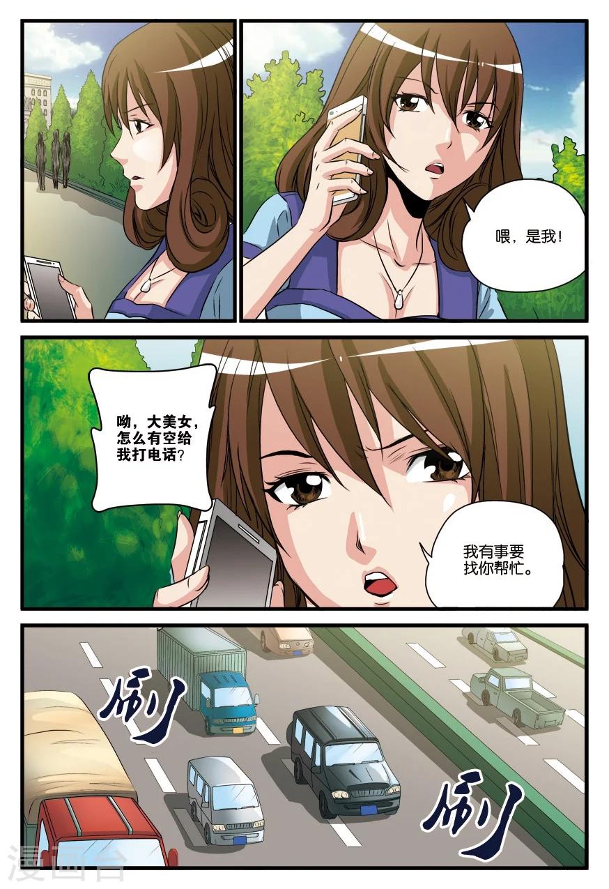 第17话 手下-第17话
