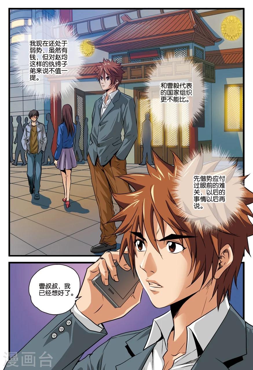 第17话 手下-第17话