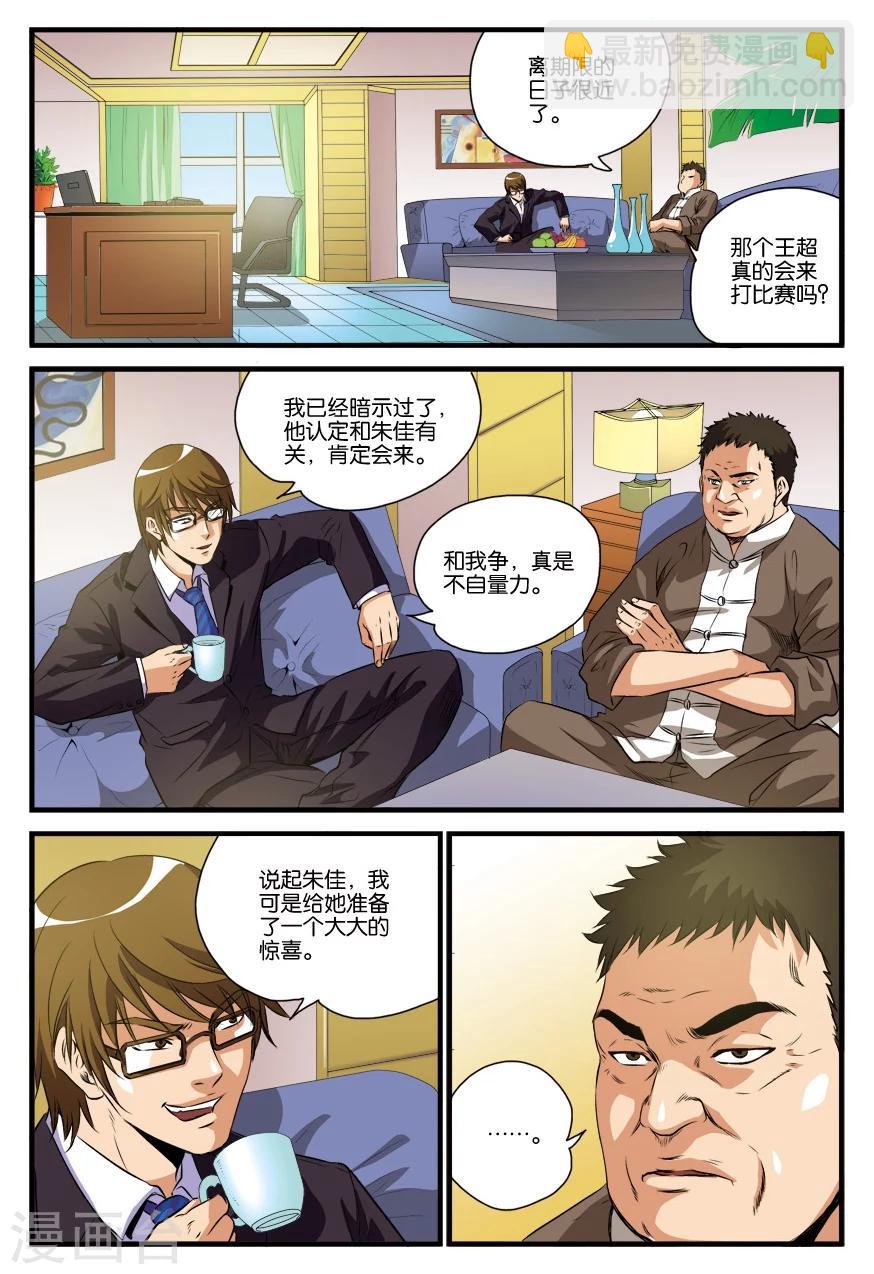 第19话 行动任务-第19话