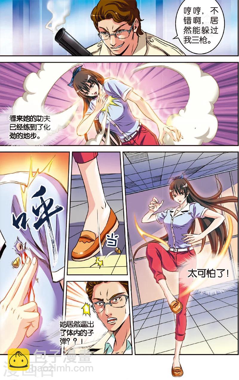 第3话 虎豹雷音-第3话