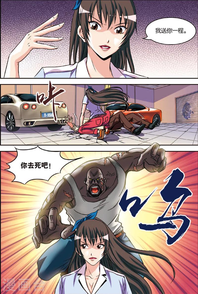 第3话 虎豹雷音-第3话