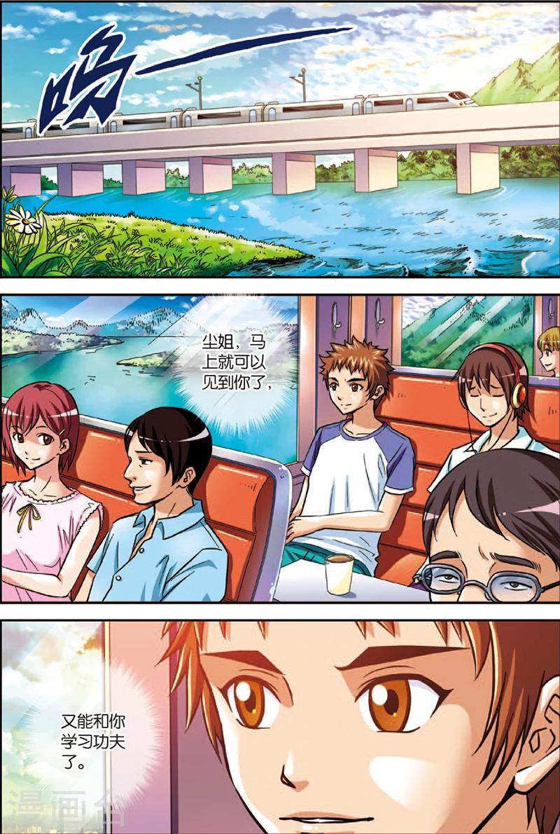 第3话 虎豹雷音-第3话