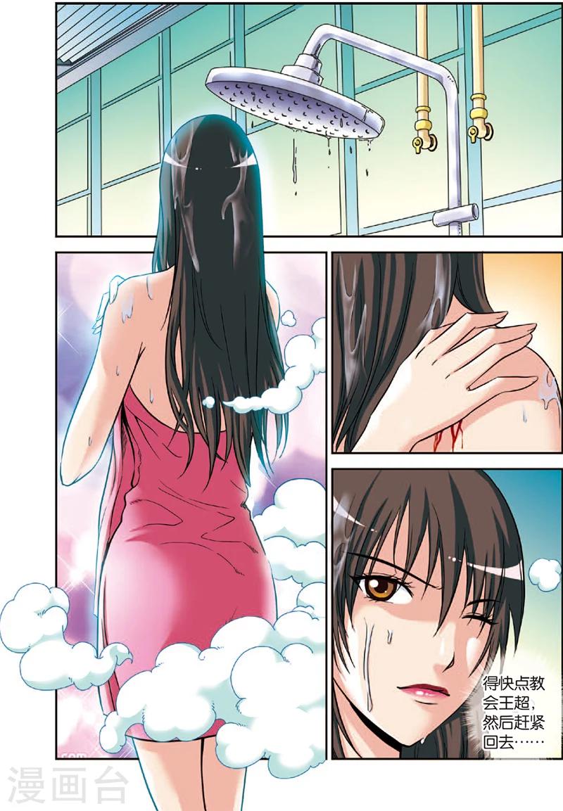 第3话 虎豹雷音-第3话