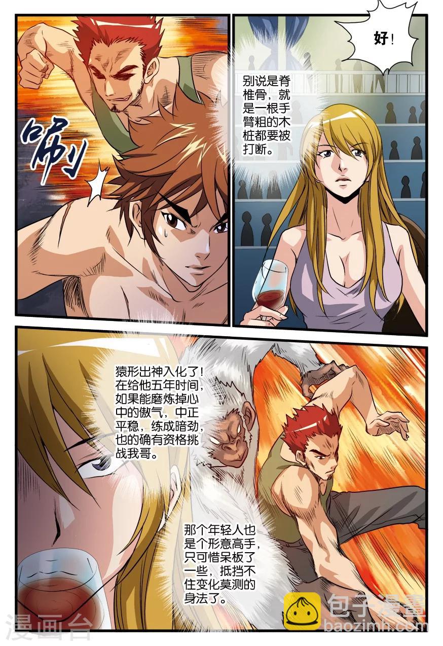 第21话 混乱-第21话