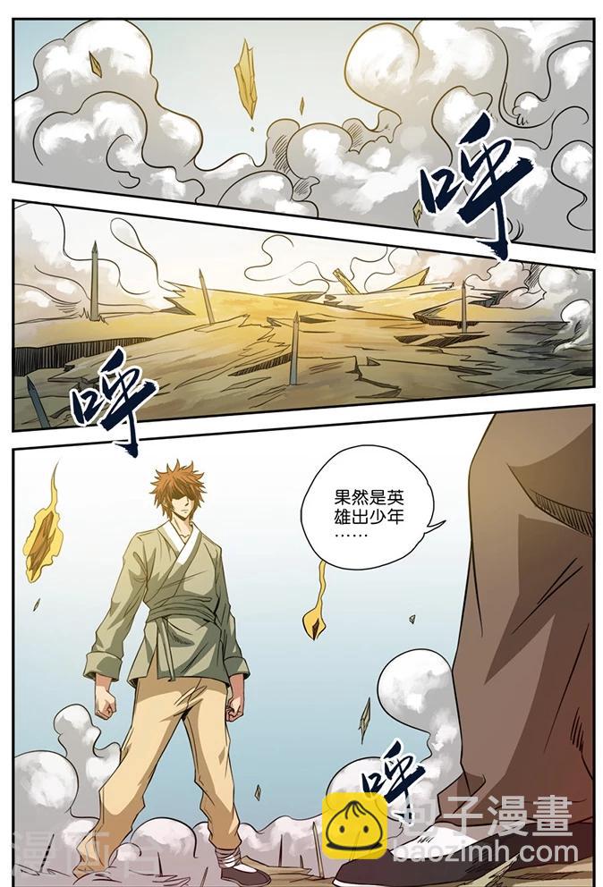 第23话 比武开始-第23话
