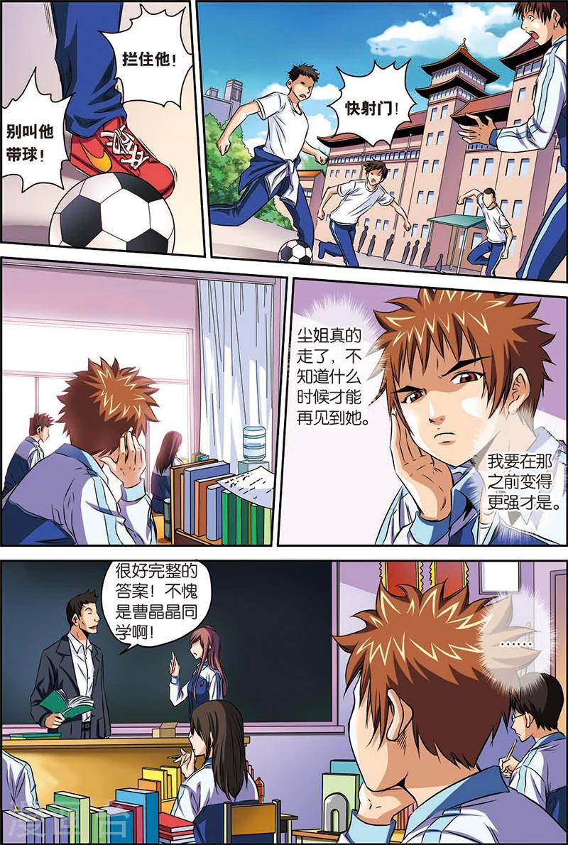 第5话 绑架-第5话