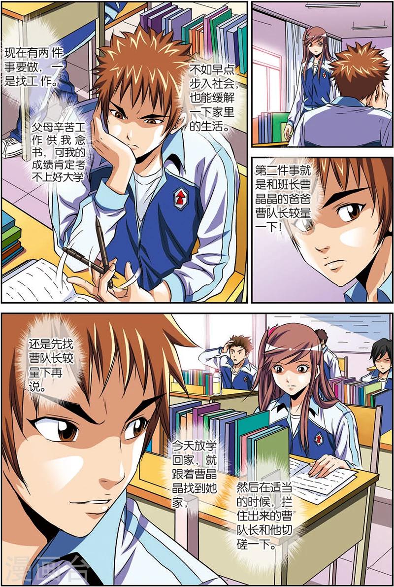 第5话 绑架-第5话