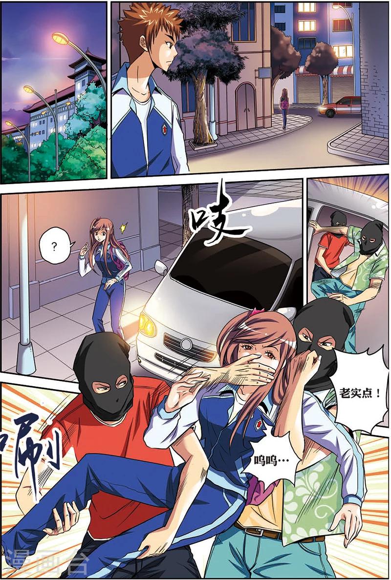 第5话 绑架-第5话