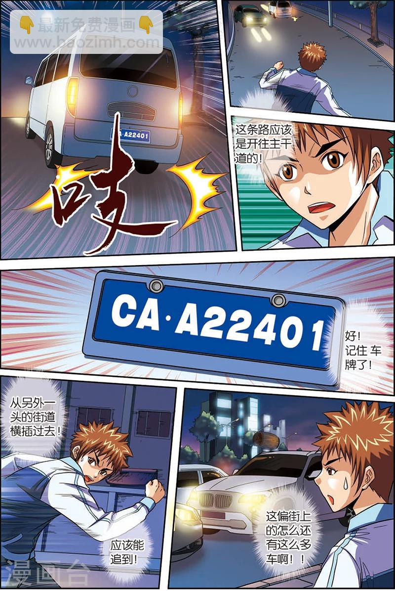 第5话 绑架-第5话
