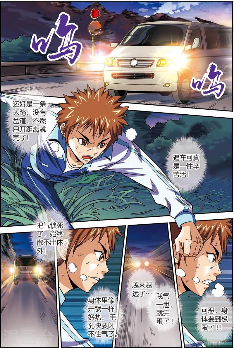 第5话 绑架-第5话