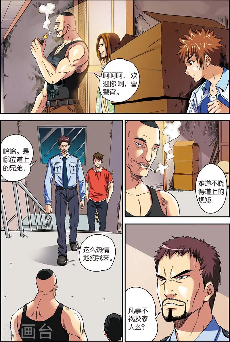 第5话 绑架-第5话