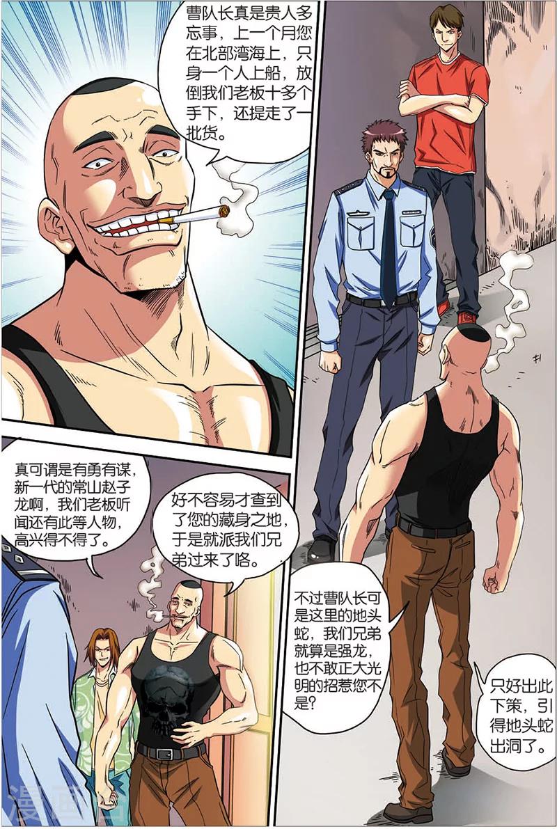 第5话 绑架-第5话
