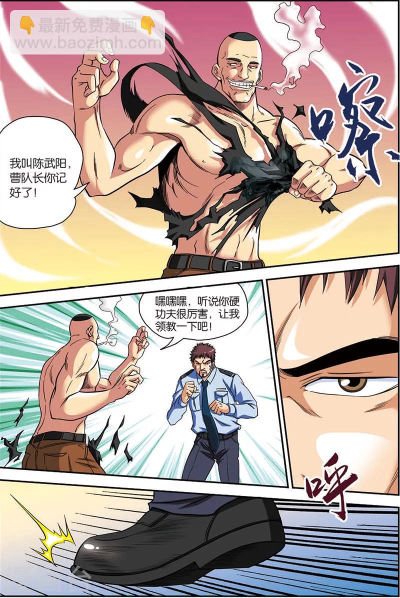 第5话 绑架-第5话