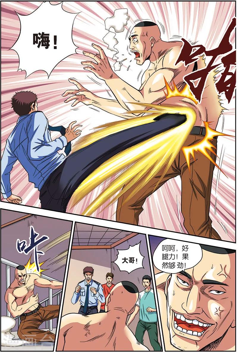 第5话 绑架-第5话