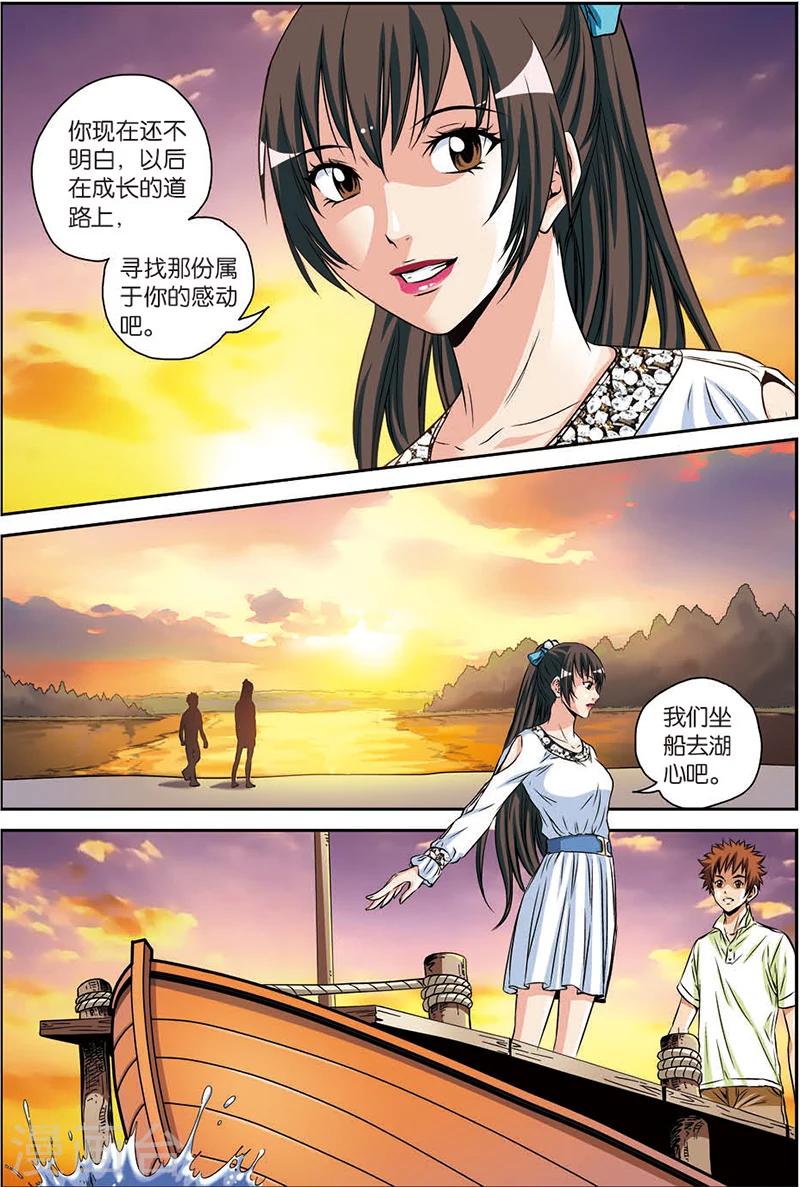 第5话 绑架-第5话