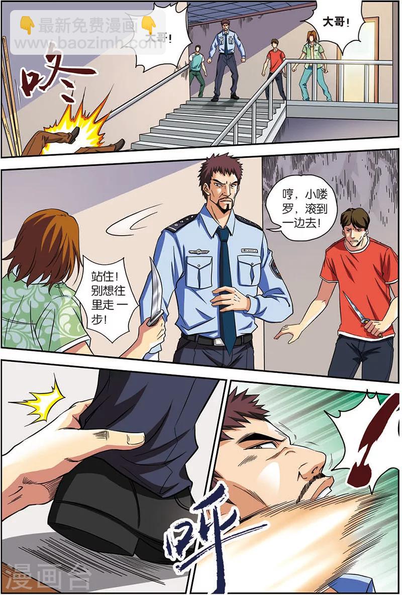 第5话 绑架-第5话
