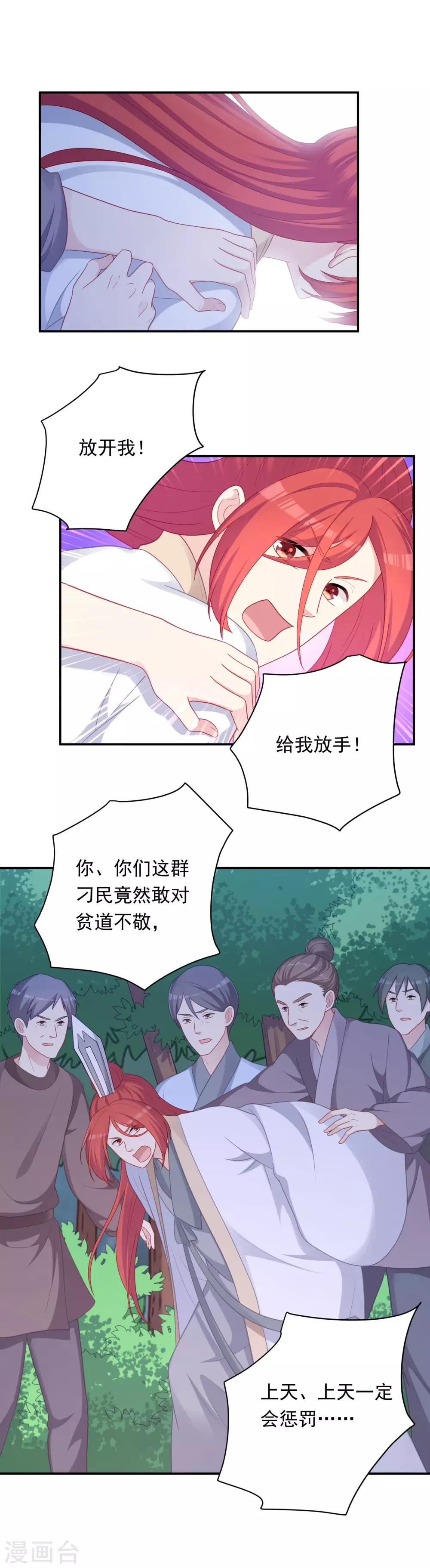 第103话-第103话
