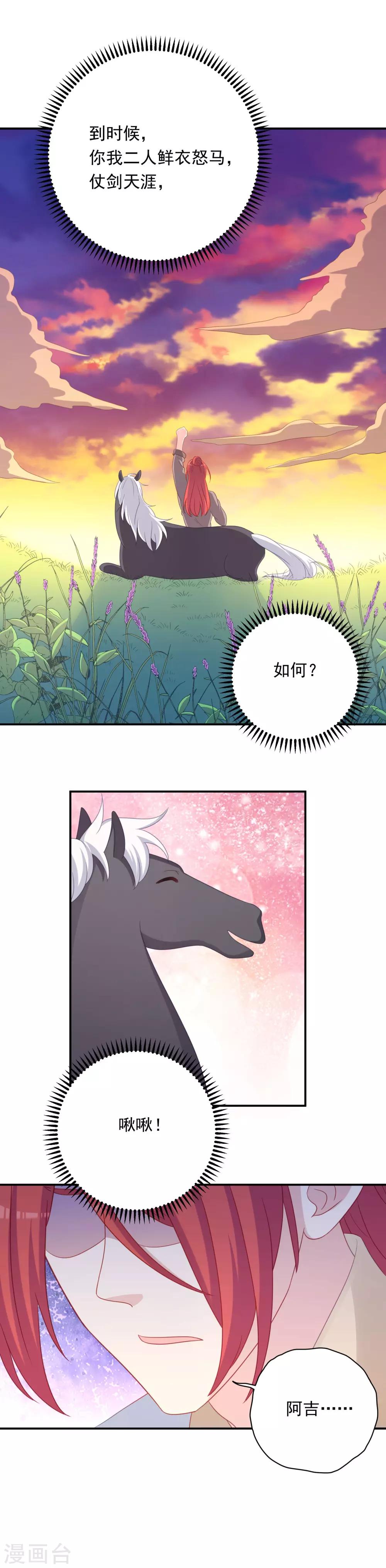 第103话-第103话