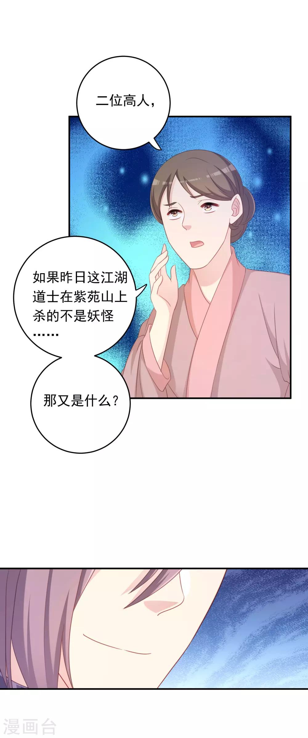 第103话-第103话