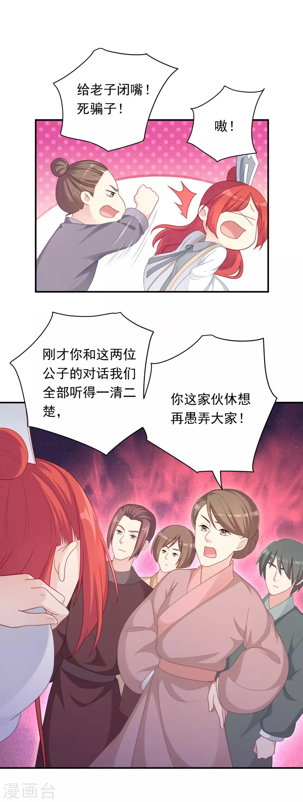第103话-第103话