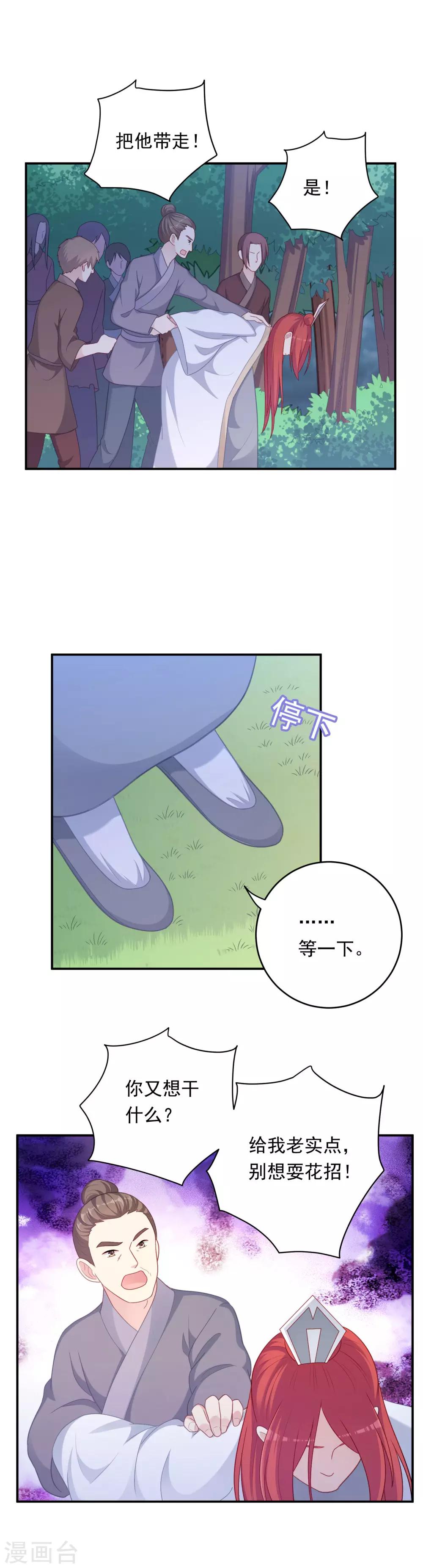 第103话-第103话