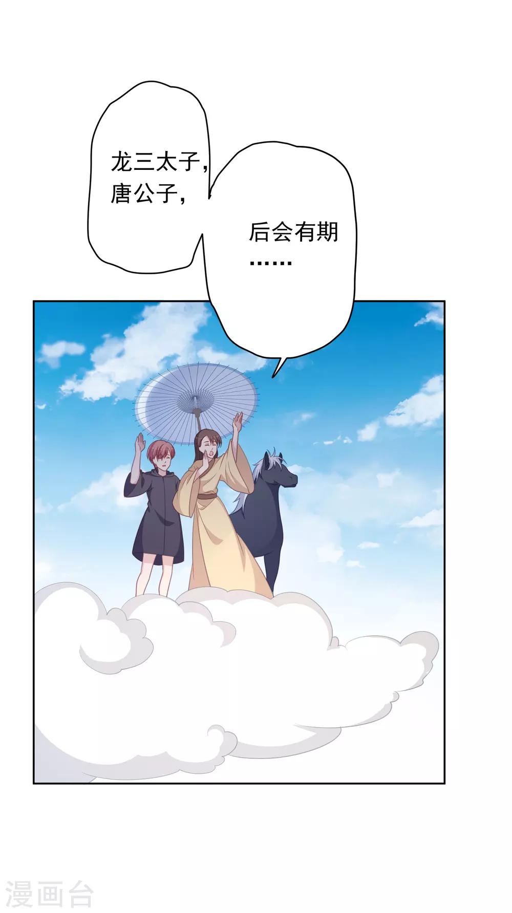 第105话-第105话
