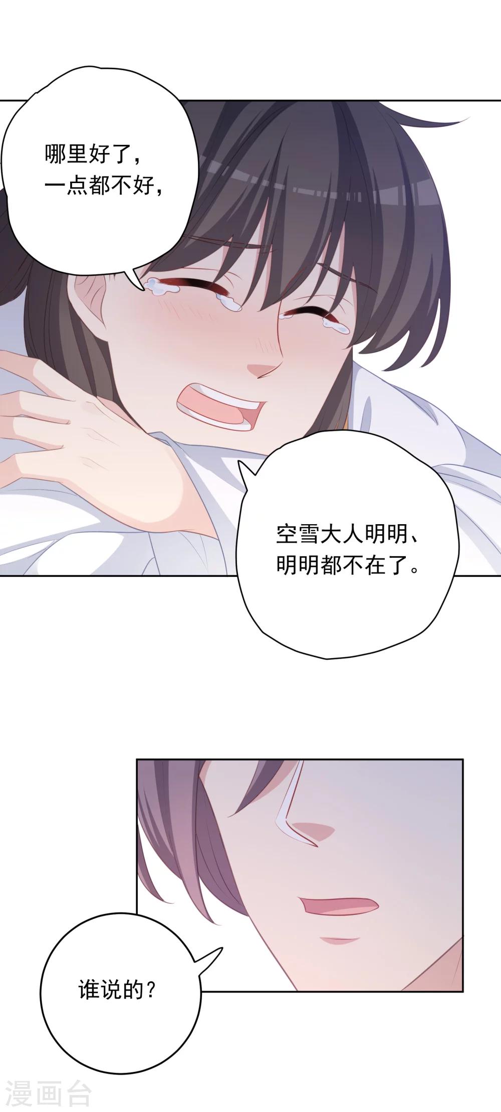 第105话-第105话