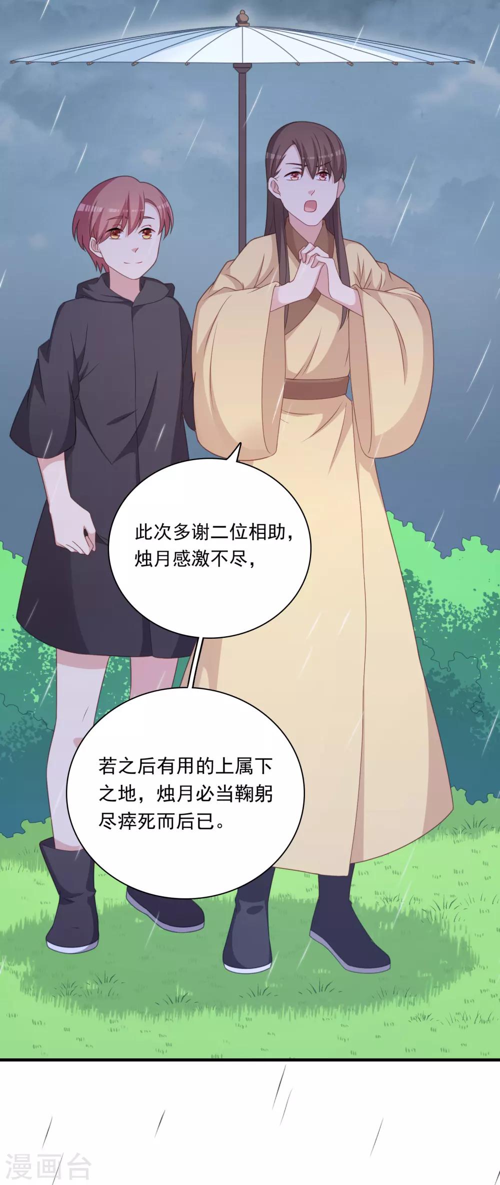 第105话-第105话
