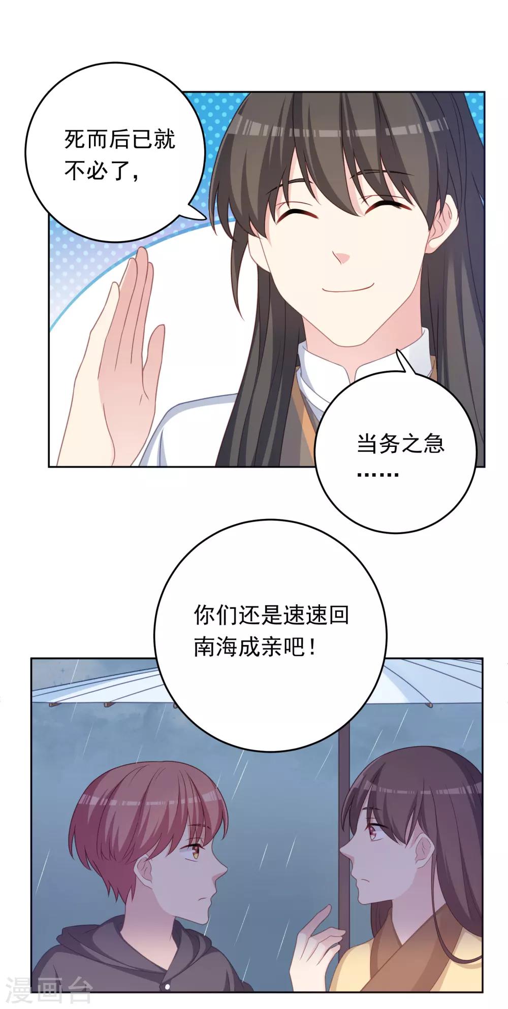 第105话-第105话