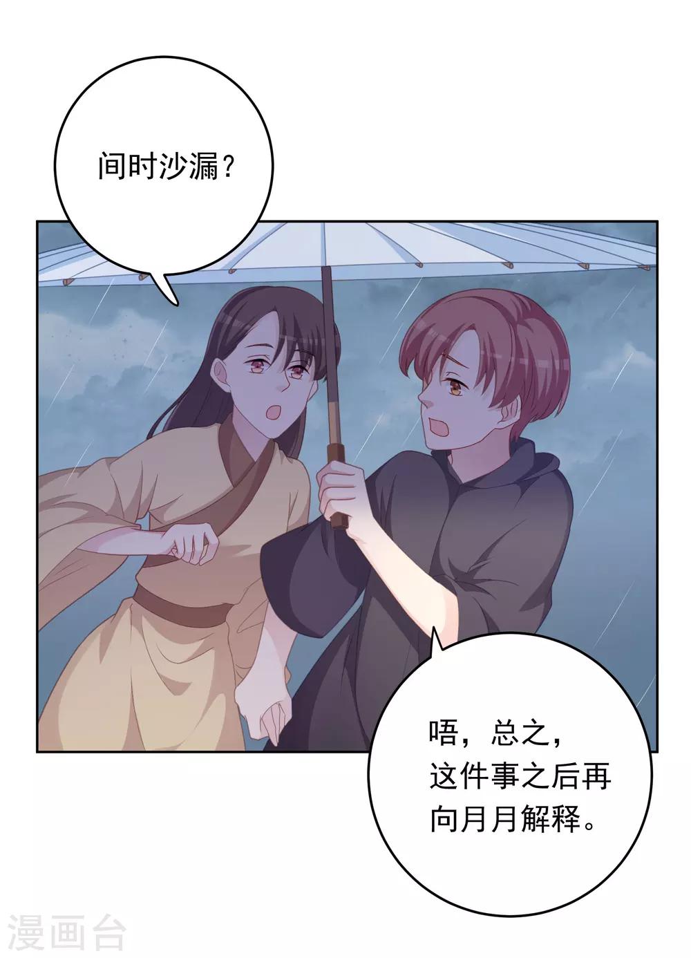 第105话-第105话