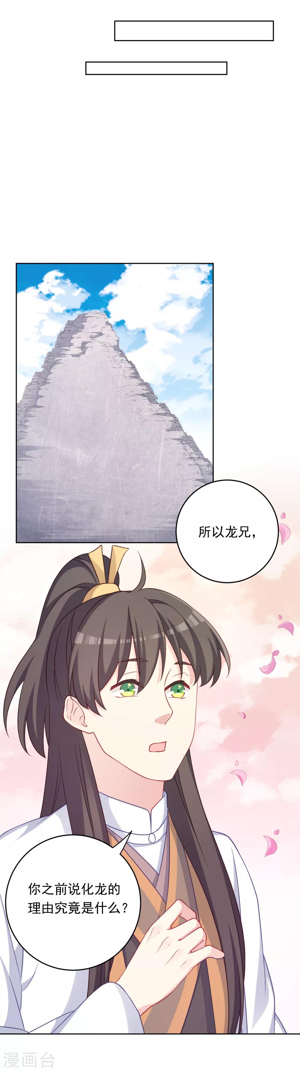 最终话-第107话