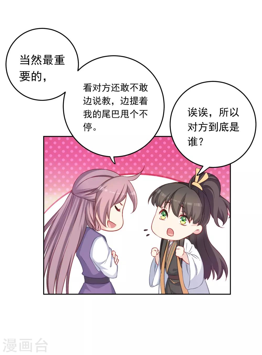 最终话-第107话