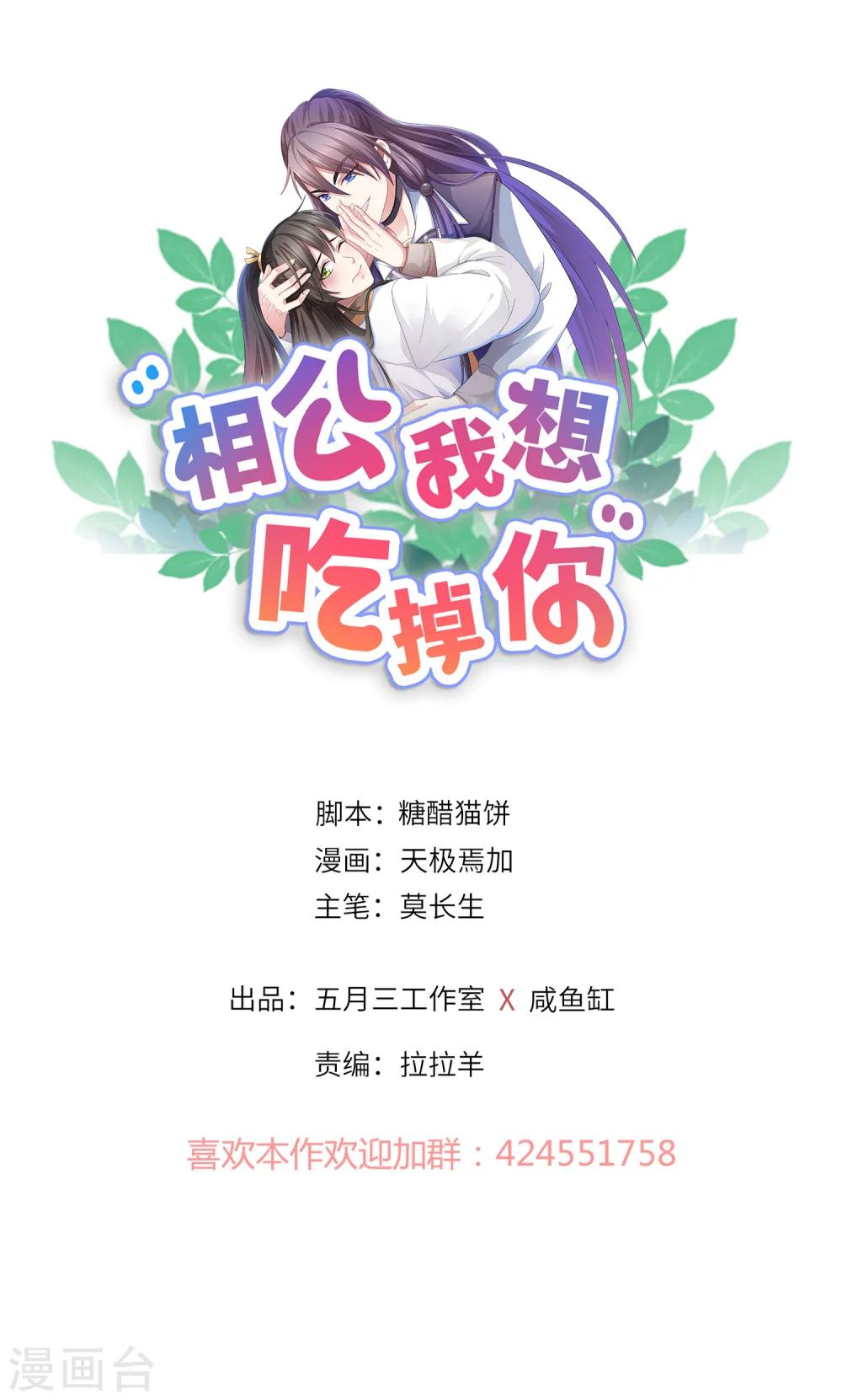 第15话-第15话