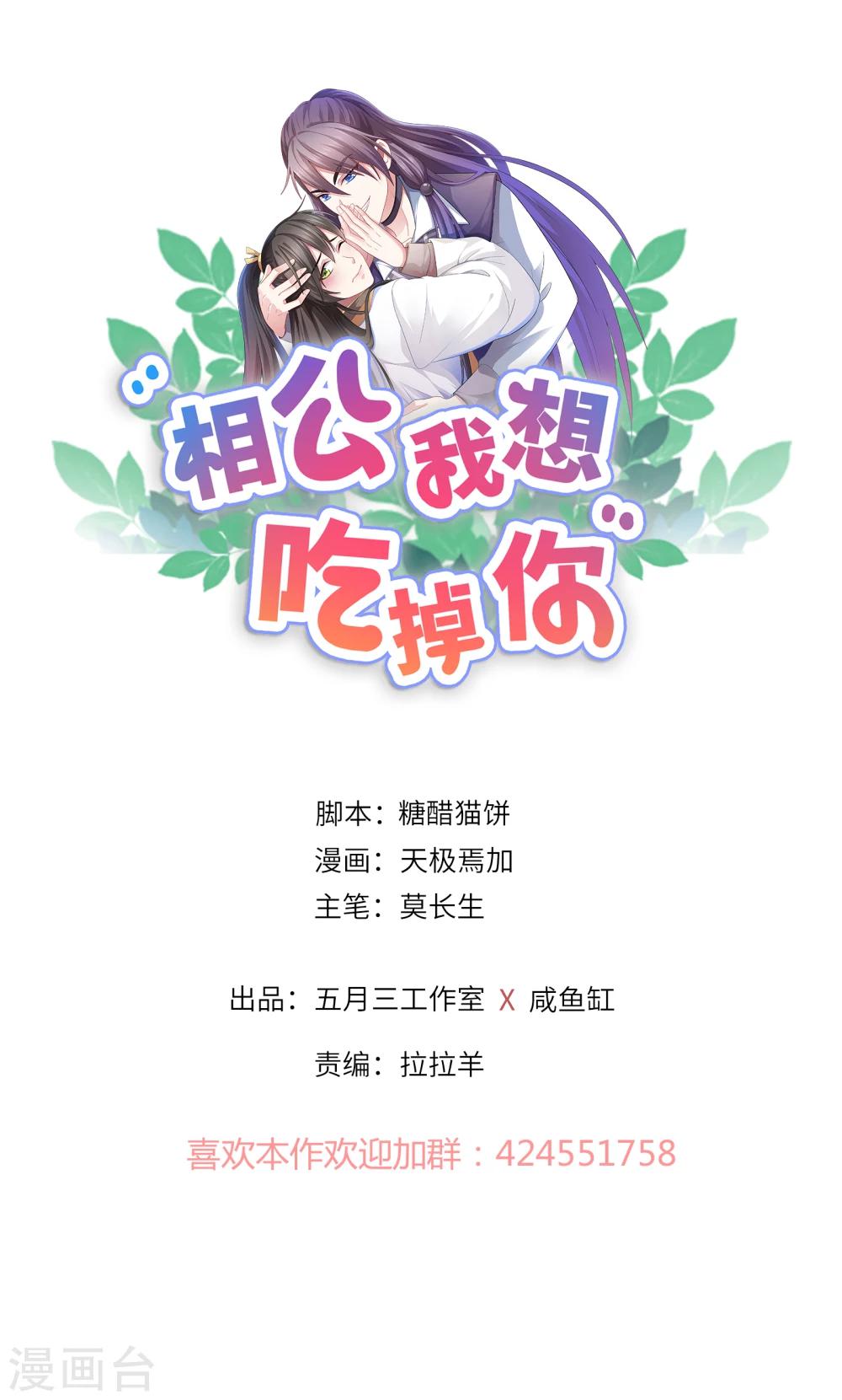 第17话-第17话