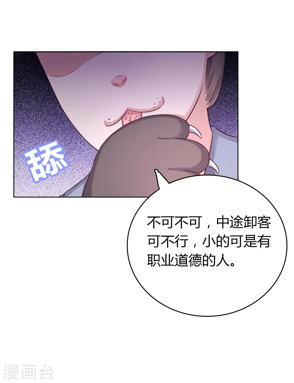 第17话-第17话