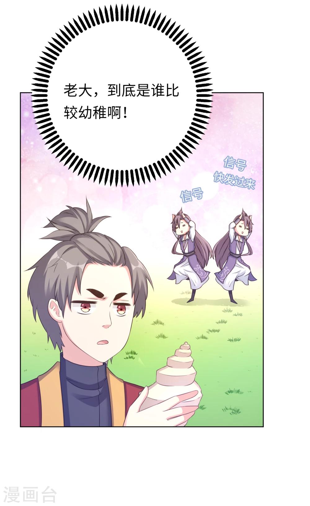 第19话-第19话
