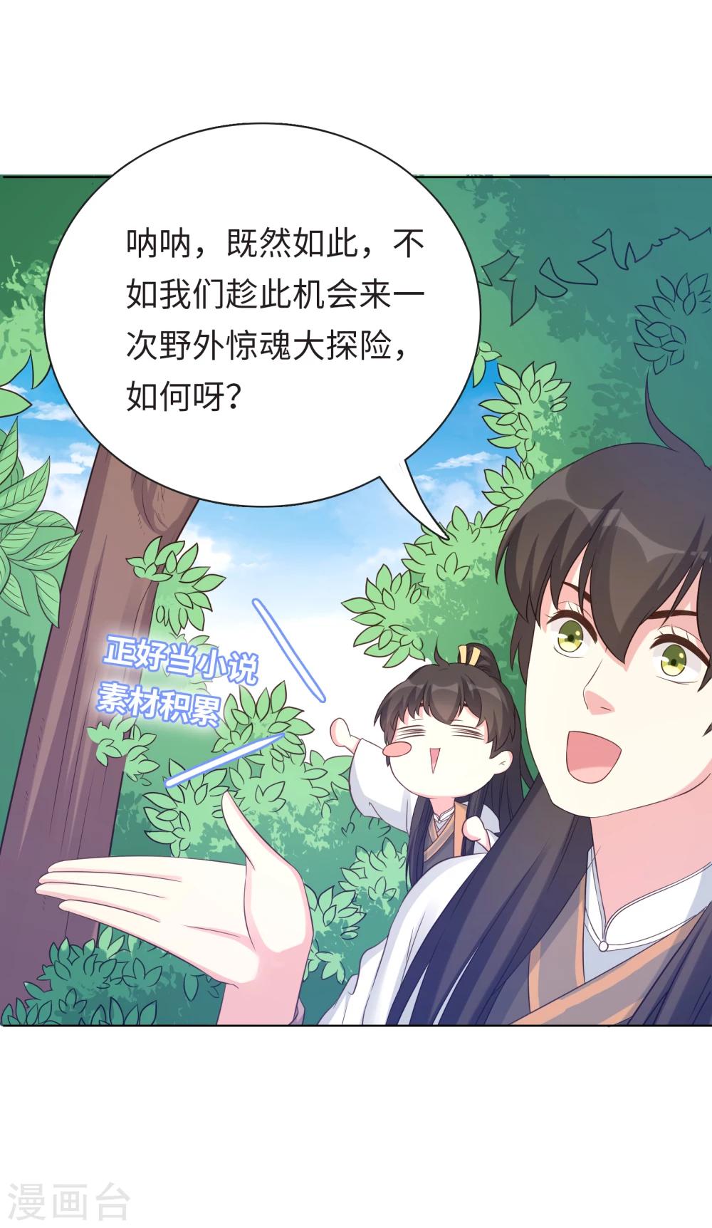 第19话-第19话