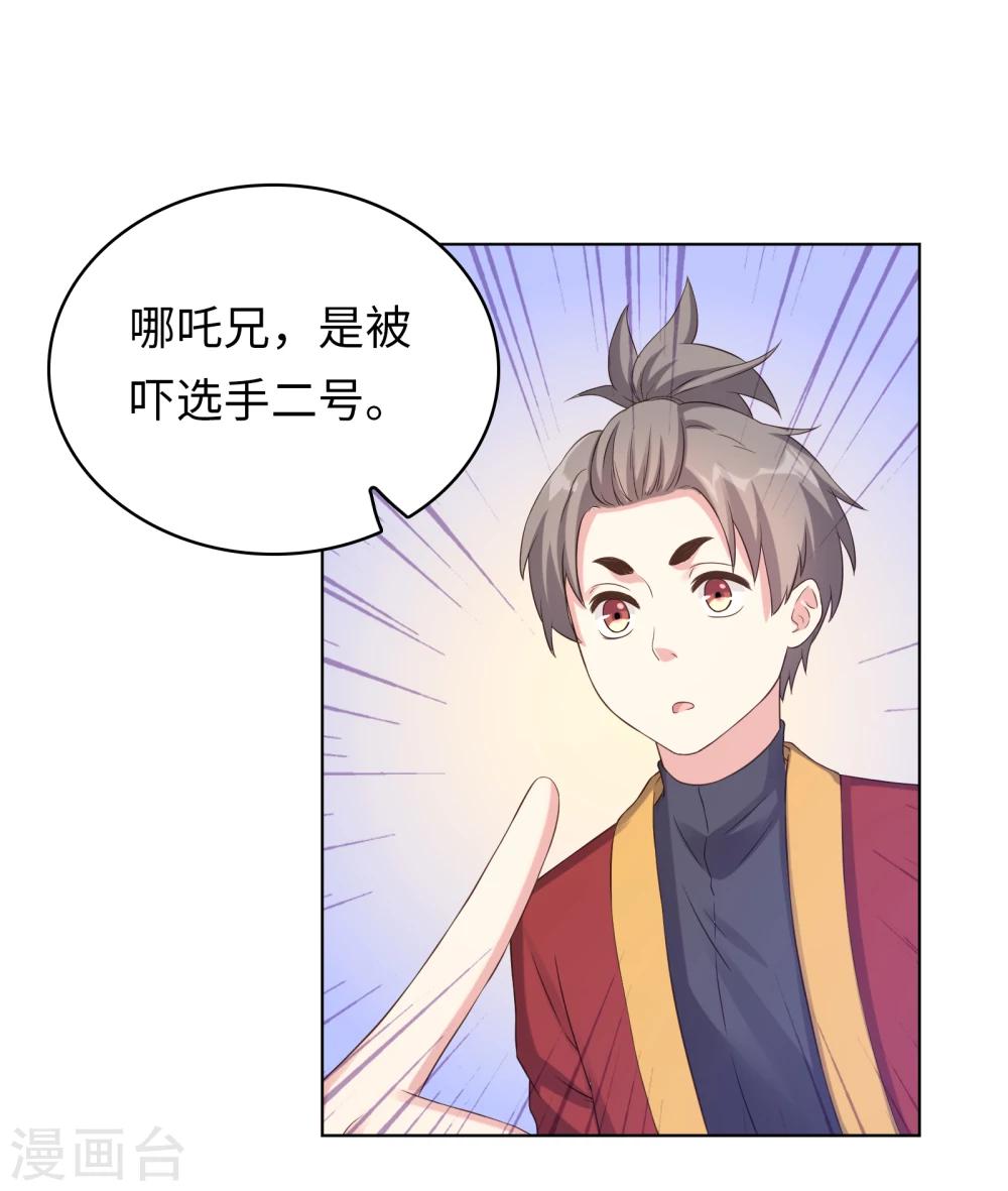 第19话-第19话
