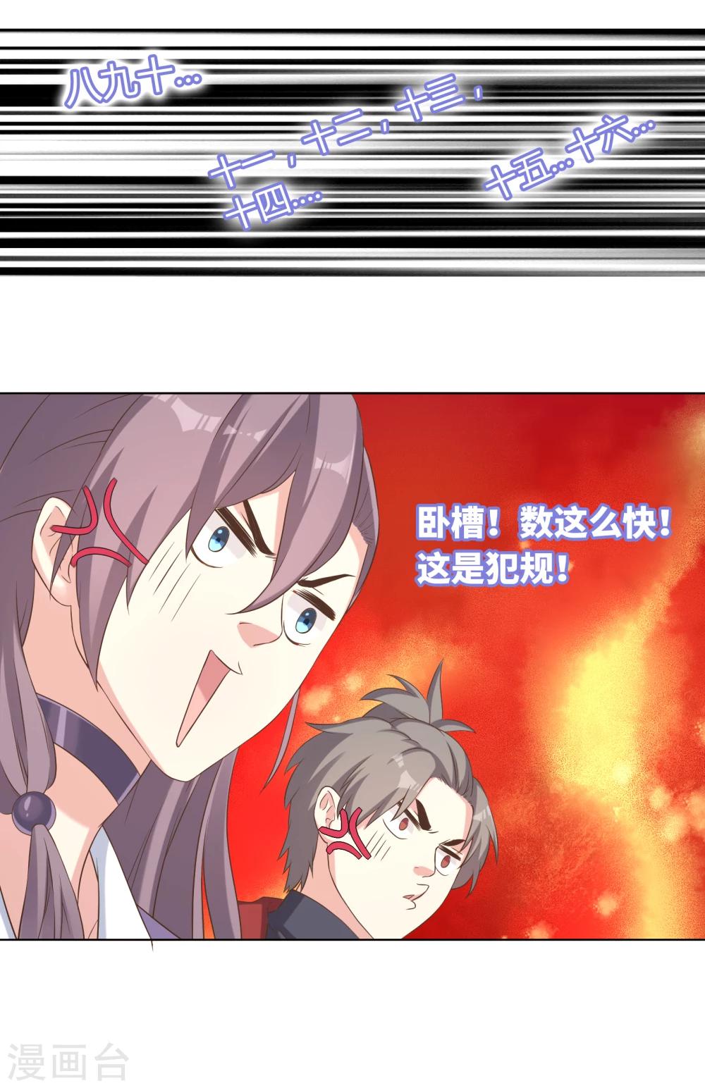 第19话-第19话