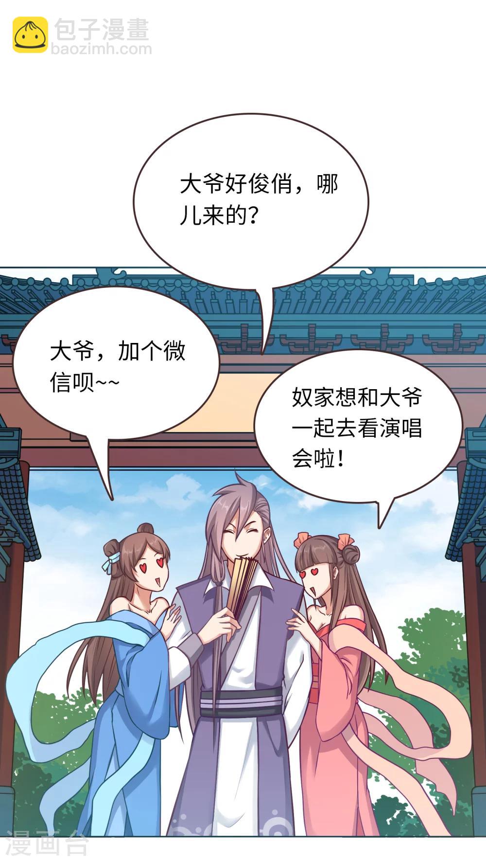 第3话-第3话