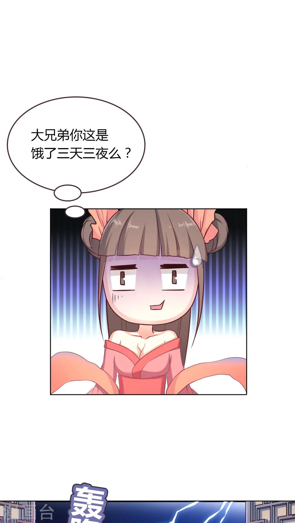 第3话-第3话
