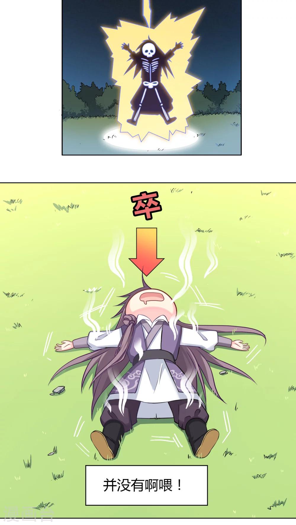 第3话-第3话