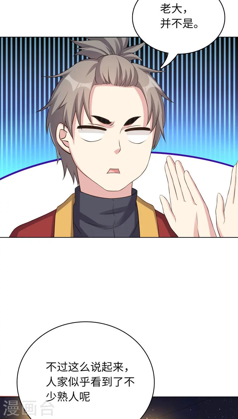 第21话-第21话