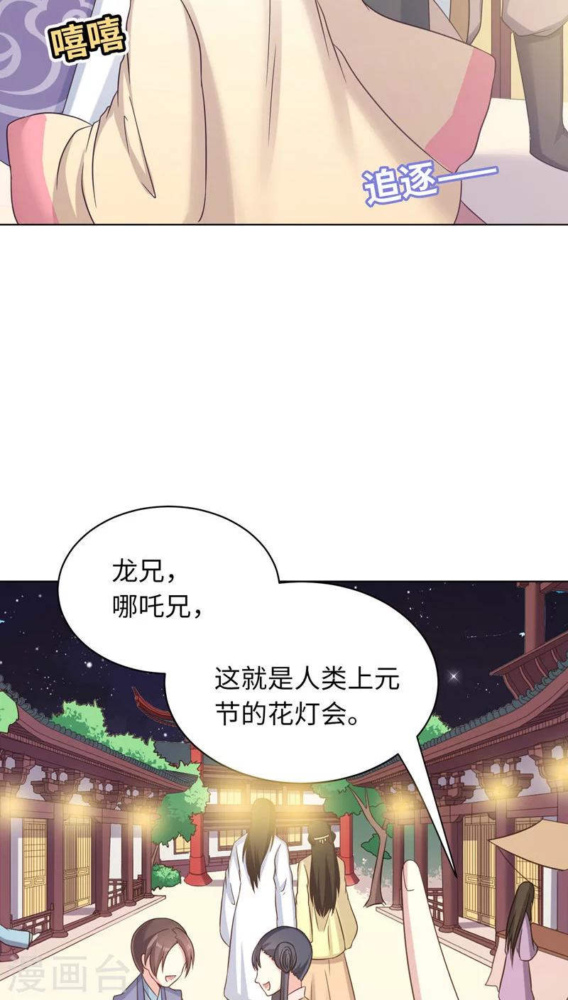 第21话-第21话